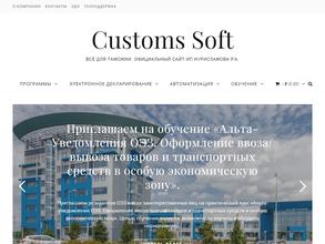 Фирма по продаже программ для таможенного оформления