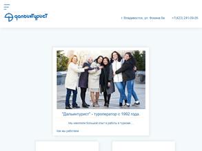 ДальИнтурист-Уссурийск