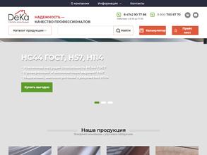 ГК ДеКа-Строй