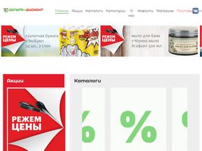 Дельта дисконт