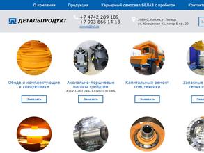 Детальпродукт