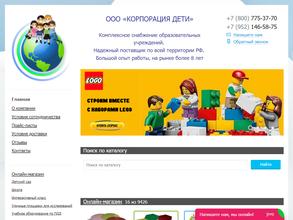 Корпорация дети
