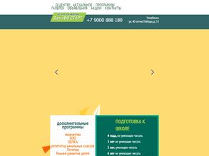 ДетстВО СТАРТ