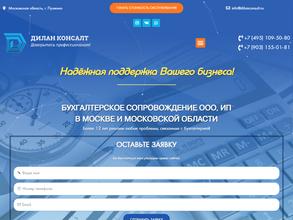 Дилан консалт