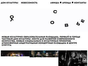 Невесомость