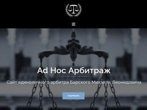 Санкт-Петербургский Третейский суд