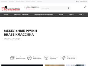 Дом-комплект