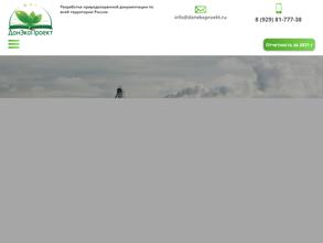 ДонЭкоПроект