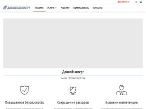 Донвебэксперт