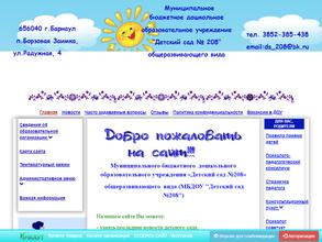 Детский сад №208