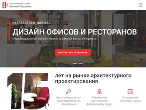 Дизайн-студия Евгения Крушева