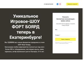 Компания по проведению квестов