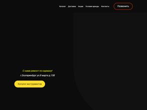 ЭкономПрокат