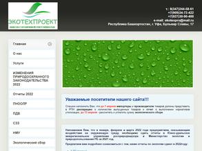 Экотехпроект