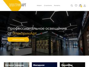 ЭлектрикАрт