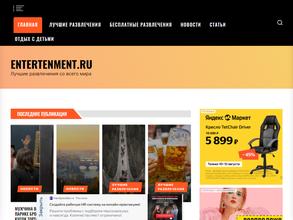 Entertenment