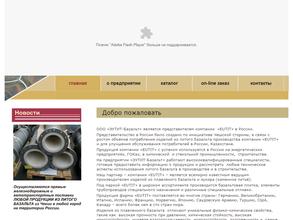 Эутит-базальт