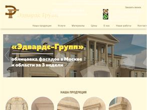 Эдвардс-Групп