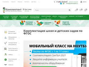 Комплектант ДОУ