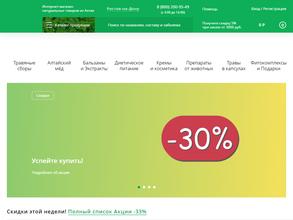 Фитотерапевт