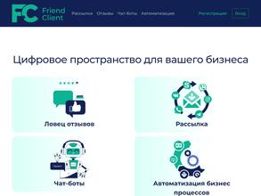 FriendClient