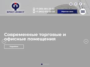 Фрост-инвест