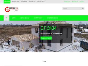 Компания по продаже газобетона