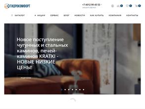 Гидрокомфорт