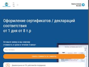 ГлавХолдСертификация