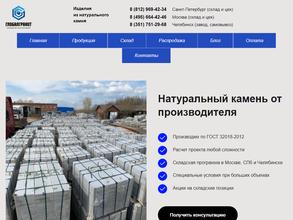 ГлобалГранит