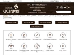 ГлобалПатент