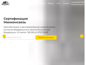 Голден Импорт