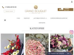 Grand Bouquet
