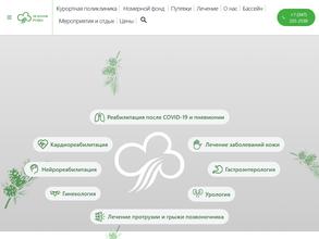 Зеленая роща