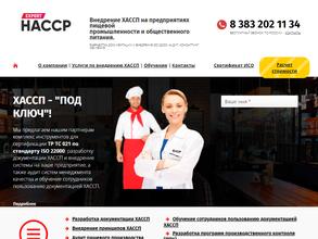 Хассп-Эксперт