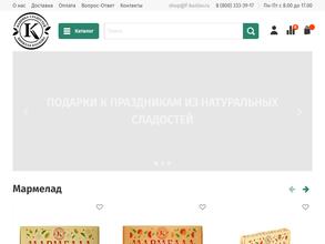 Фабрика сладостей Кирилла Козлова