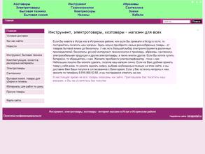 Хозяйственный магазин