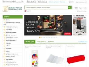 Инфин-маркет