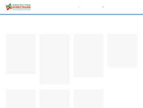 Инфраструктурные инвестиции