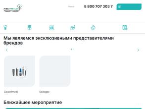 Сида Медикал Групп