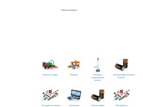 Интек-маркет