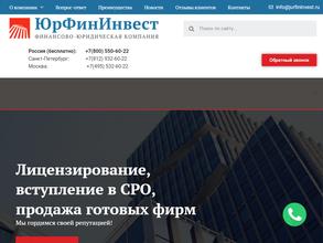 Юрфининвест