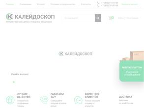 Калейдоскоп