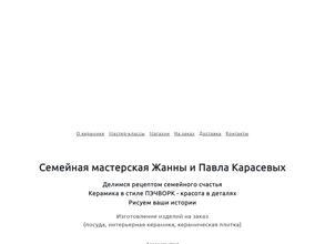 Гончарная мастерская