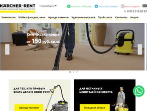 Karcher-rent