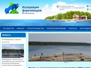 Ассоциация фореловодов Карелии