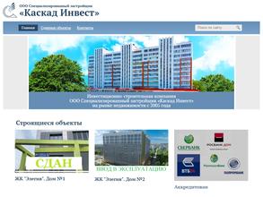 Каскад Инвест