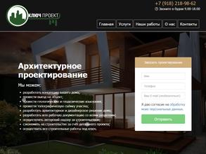 Ключ проект