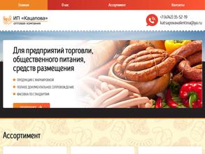 Торговая компания