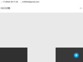 ДельтаСтрой